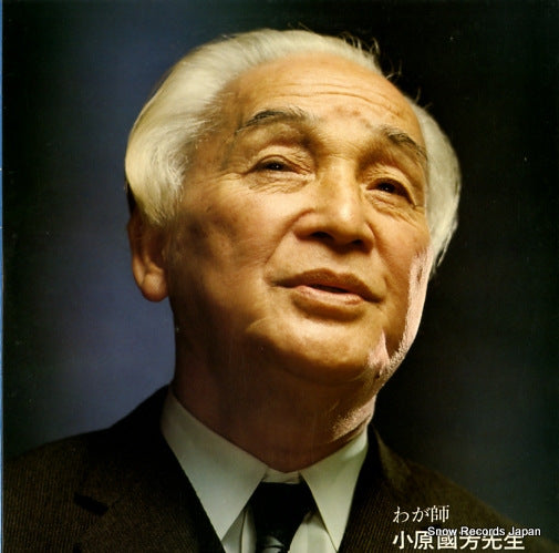 OBARA, KUNIYOSHI wagashi obara kuniyoshi sensei TGD-1003