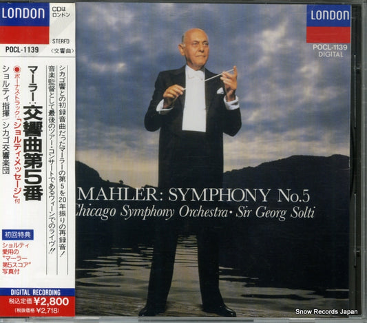 SOLTI, GEORG mahler; symphony no.5 POCL-1139