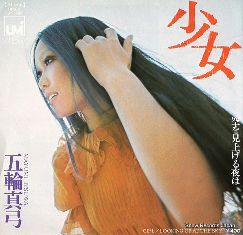 ITSUWA, MAYUMI shojo SOLA5A-UM