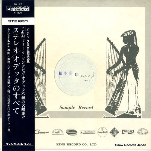 ODETTA the best of odetta SH157