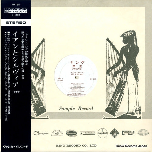 IAN AND SYLVIA ian & sylvia SH185
