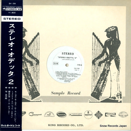 ODETTA stereo odetta / 2 SH194