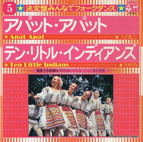 COLUMBIA FOLK DANCE ORCHESTRA apat apat EA-175