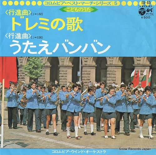 COLUMBIA WIND ORCHESTRA march doremi no uta EA-65