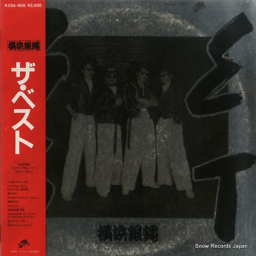 YOKOHAMA GINBAE the best K25A-605