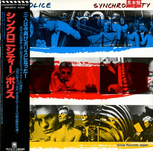 POLICE, THE synchronicity AMP-28075