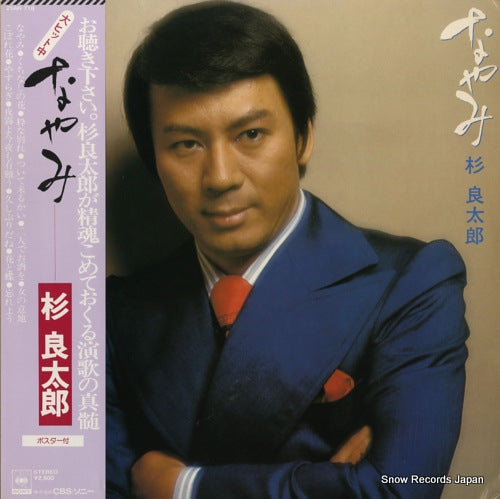 SUGI, RYOTARO nayami 25AH718
