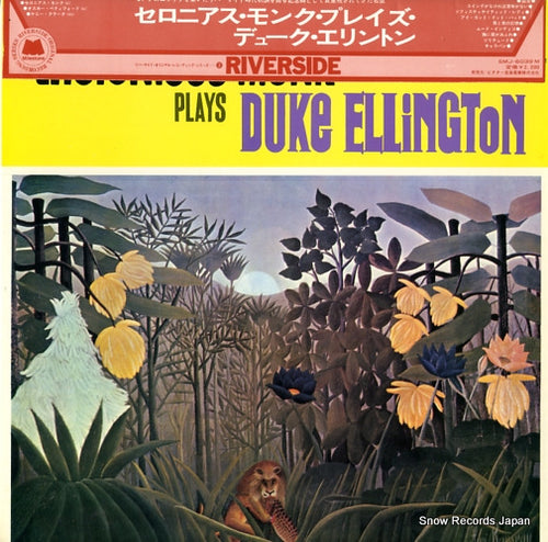 MONK, THELONIOUS thelonious monk plays duke ellington SMJ-6039M