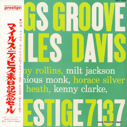 DAVIS, MILES bags groove SMJ-7137