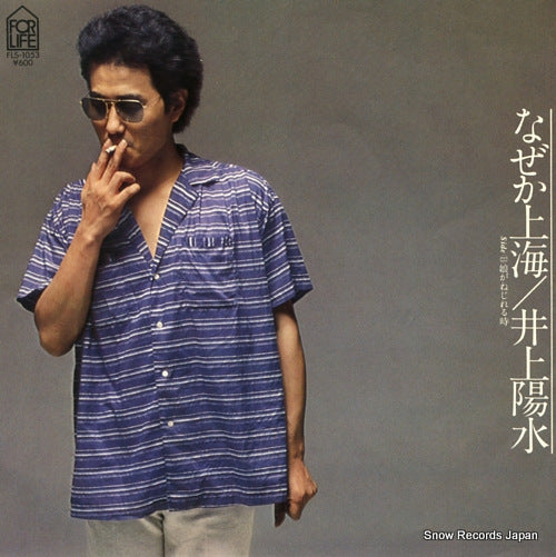 INOUE, YOSUI nazeka shanghai FLS-1053