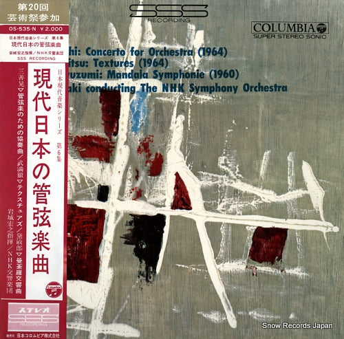 IWAKI, HIROYUKI akira miyoshi; concerto for orchestra (1964) OS-535-N
