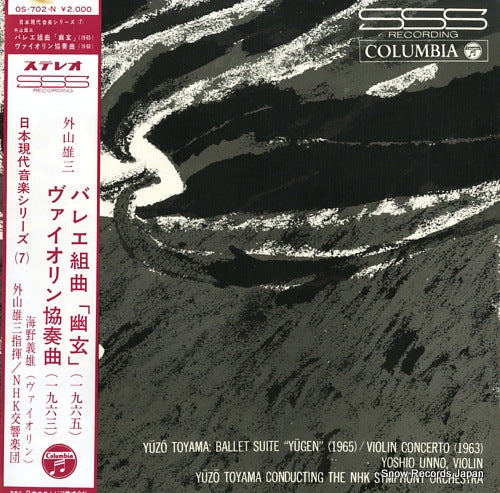 UNNO, YOSHIO toyama; ballet suite "yugen"(1965)/violin concerto(1963) OS-702-N