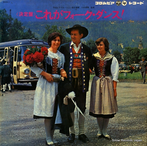 V/A kore ga folk dance EDM-1