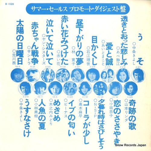 V/A summer sales promote digest ban B-1028