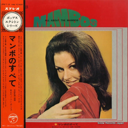 MISAGO, TADAAKI, AND TOKYO CUBAN BOYS all about the mambos JPW-7