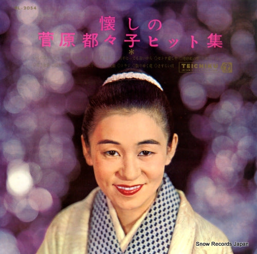 SUGAWARA, TSUZUKO natsukashi no sugawara tsuzuko hit shu NL-2054