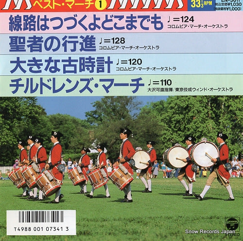 COLUMBIA MARCH ORCHESTRA best march series 1 EN-3011