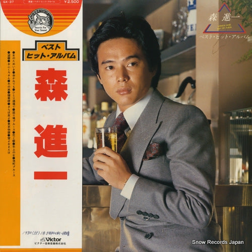 MORI, SHINICHI best hit album GX-37