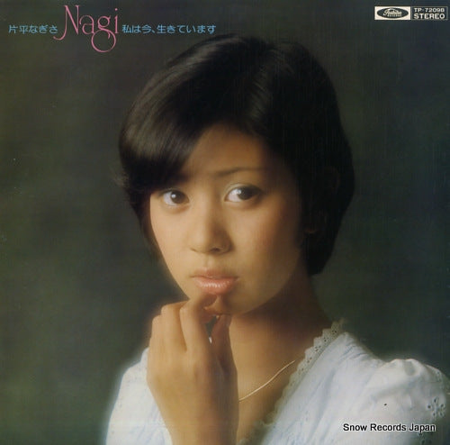 KATAHIRA, NAGISA utsukushii chigiri / watashi wa ima ikite imasu TP-72098