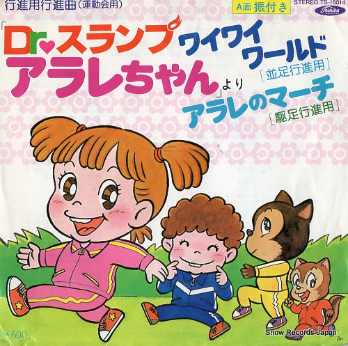 ENSEMBLE ACADEMIA march waiwai world TS-16014
