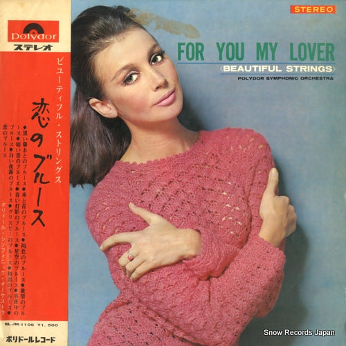 POLYDOR SYMPHONIC ORCHESTRA for you my lover (beautiful strings) SLJM-1106