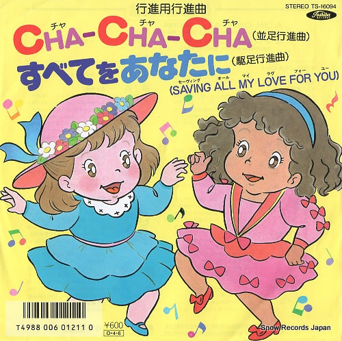 ENSEMBLE ACADEMIA march cha-cha-cha TS-16094