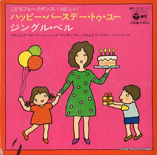 V/A happy birthday to you BK-310-11