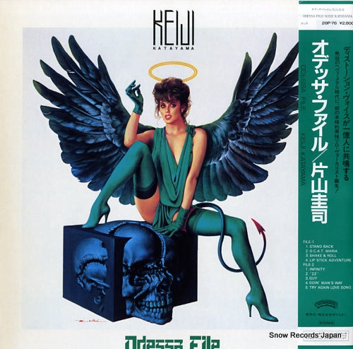 KATAYAMA, KEIJI odessa file 28P-76