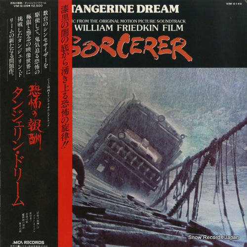 TANGERINE DREAM sorcerer VIM-6149