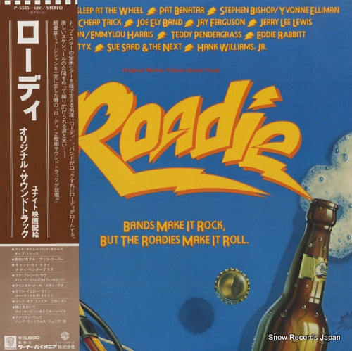 V/A roadie P-5585W