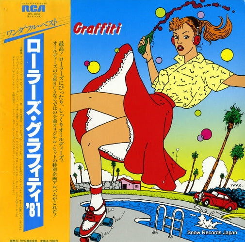 V/A roller's graffiti '81 RPL-8030