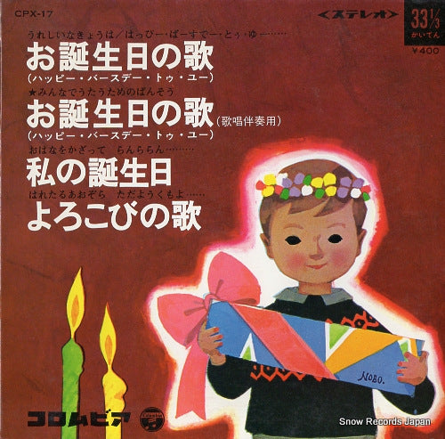 MATSUSHIMA, TOMOKO happy birthday to you CPX-17