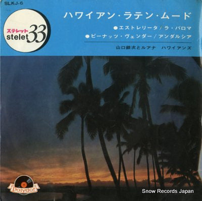 YAMAGUCHI , GINJI, AND LUANA HAWAIIANS WITH STRINGS  hawaiian latin mood SLKJ-6