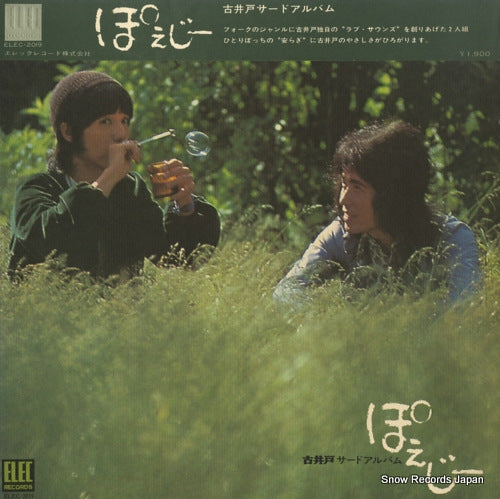 FURUIDO poeji ELEC-2019