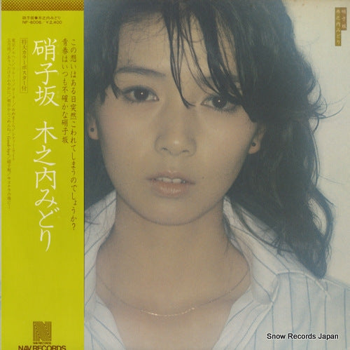 KINOUCHI, MIDORI garasuzaka NF-6006