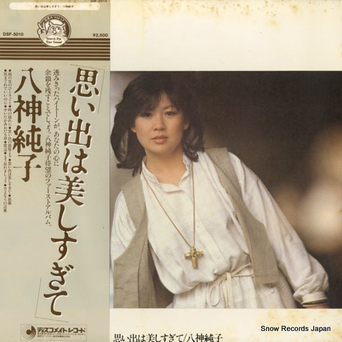 YAGAMI, JUNKO omoide wa utsukushi sugite DSF-5010