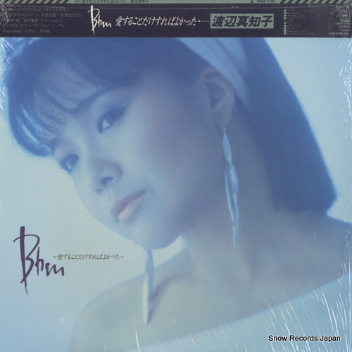 WATANABE, MACHIKO bbm - ai suru koto dake sureba yokatta 28AH1785