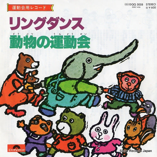 POLYDOOR ORCHESTRA ring dance DQQ5008