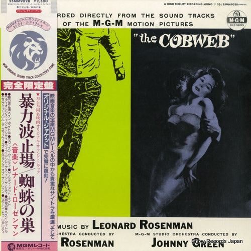 ROSENMAN, LEONARD edge of the city / the cobweb 25MM9028