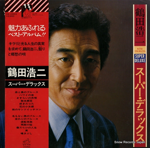 TSURUTA, KOJI super deluxe DX-10003