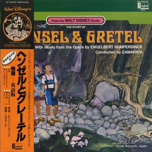 HUMPERDINCK, ENGELBERT the story of hansel & gretel GX-7048-DR