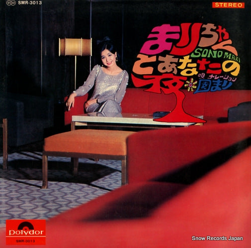 SONO, MARI marichan to anatano yoru SMR-3013