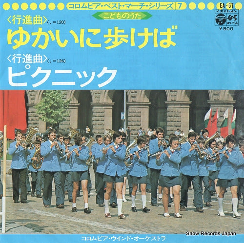 COLUMBIA WIND ORCHESTRA columbia best march series7 EA-67