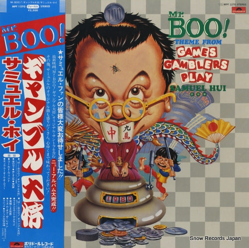 HUI, SAMUEL mr. boo! games gamblers play MPF1270