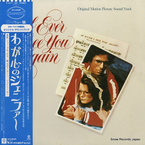 BROOKS, JOSEPH if ever i see you again P-5577W