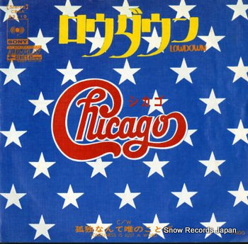 CHICAGO lowdown CBSA82110