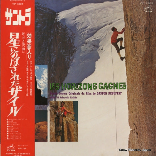 KOSHIBE, NOBUYOSHI les horizons gagnes VIP-7203