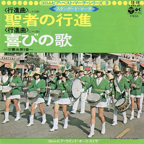COLUMBIA WIND ORCHESTRA columbia best march series9 EA-69