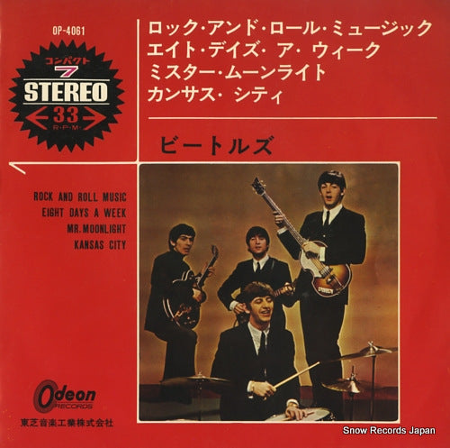 BEATLES, THE rock and roll music OP-4061