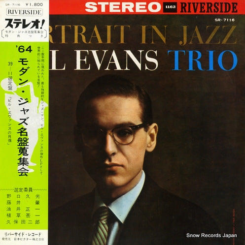EVANS, BILL portrain jazz SR-7116